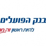 לוגו של בנק הפועלים הלוואות